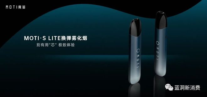 魔笛专访：年底开店1000家，烟弹月销300万颗，新品与补贴双轮驱动